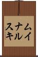 ムイナルスキ Scroll