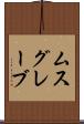 ムスグレーブ Scroll