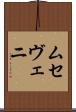 ムセヴェニ Scroll