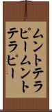 ムントテラピー Scroll