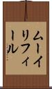 ムーイリフィール Scroll