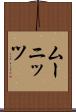 ムーニッツ Scroll