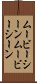 ムービーシーン Scroll