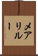 メアリルー Scroll