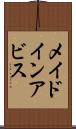 メイドインアビス Scroll