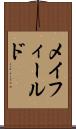 メイフィールド Scroll