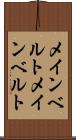 メインベルト Scroll