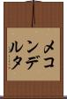メコンデルタ Scroll
