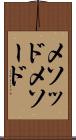 メソッド Scroll