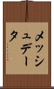 メッシュデータ Scroll