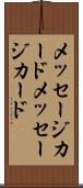 メッセージカード Scroll