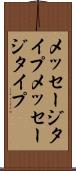 メッセージタイプ Scroll
