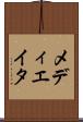メディエイタ Scroll