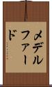 メデルファード Scroll