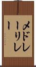 メドレーリレー Scroll