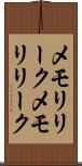 メモリリーク Scroll