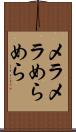 メラメラ Scroll