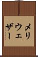 メリウェザー Scroll