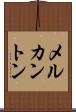 メルカントン Scroll
