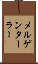 メルゲンターラー Scroll