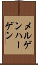 メルゲンハーゲン Scroll