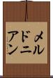 メルドニアン Scroll