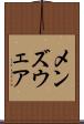 メンズウェア Scroll