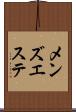メンズエステ Scroll