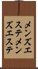 メンズエステ Scroll