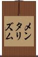 メンタリズム Scroll