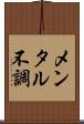 メンタル不調 Scroll