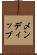 メンディップ Scroll