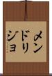 メンドリジョ Scroll