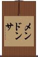 メンドンサ Scroll