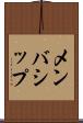 メンバシップ Scroll