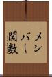 メンバー関数 Scroll