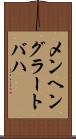 メンヘングラートバハ Scroll