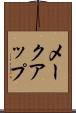 メークアップ Scroll