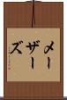 メーザーズ Scroll