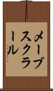 メーブスクラール Scroll