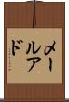 メールアド Scroll