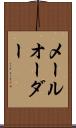 メール・オーダー Scroll