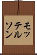 モッテルソン Scroll