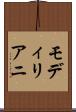 モディリアニ Scroll
