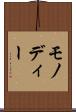 モノディー Scroll