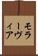 モラーヴィア Scroll