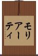 モリアーティ Scroll