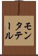 モンタテール Scroll