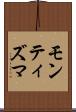 モンティズマ Scroll