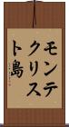 モンテクリスト島 Scroll